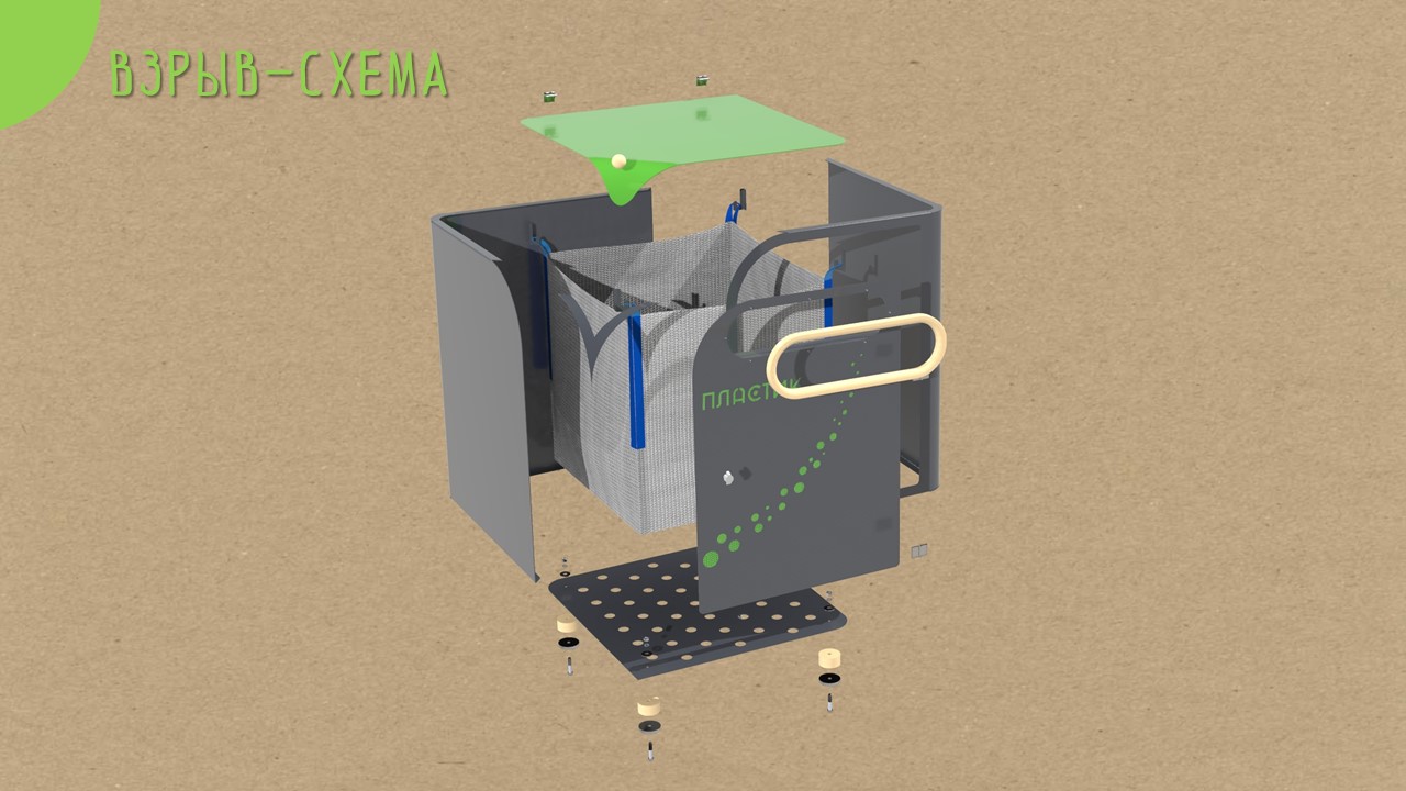3D модель Контейнеры для раздельного сбора мусора