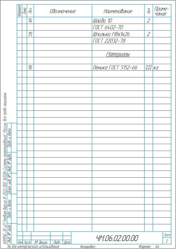 3D модель Кран пробковый  ЧМ.06.02.00.00