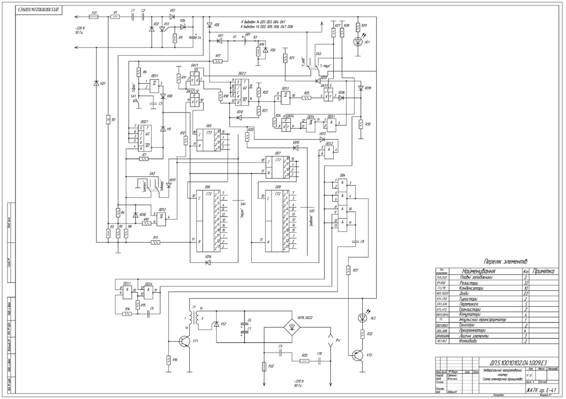 Чертеж Проектирование электрификации предприятия частного сельскохозяйственного предприятия с детальной разработкой микроклимата