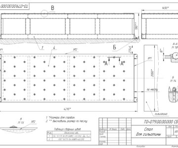 Чертеж Стол подающий для гильотины (шариковый)