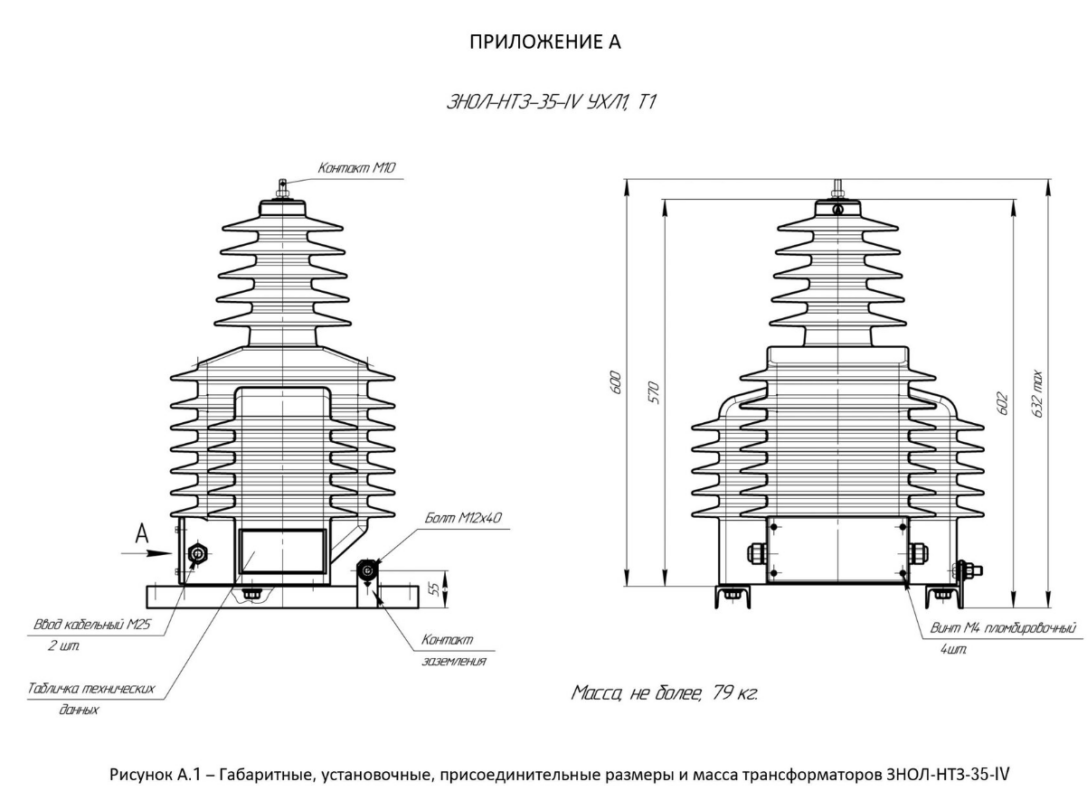 3D модель Трансформатор Напряжение ЗНОЛ-НТЗ-35-IV