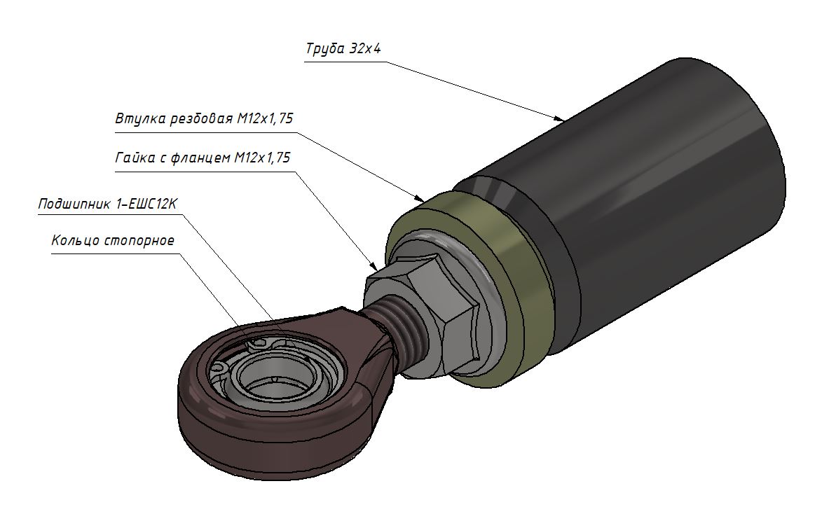 3D модель Тяга с подшипником 1-ЕШС12К ГОСТ 3635-78 с резьбой М12