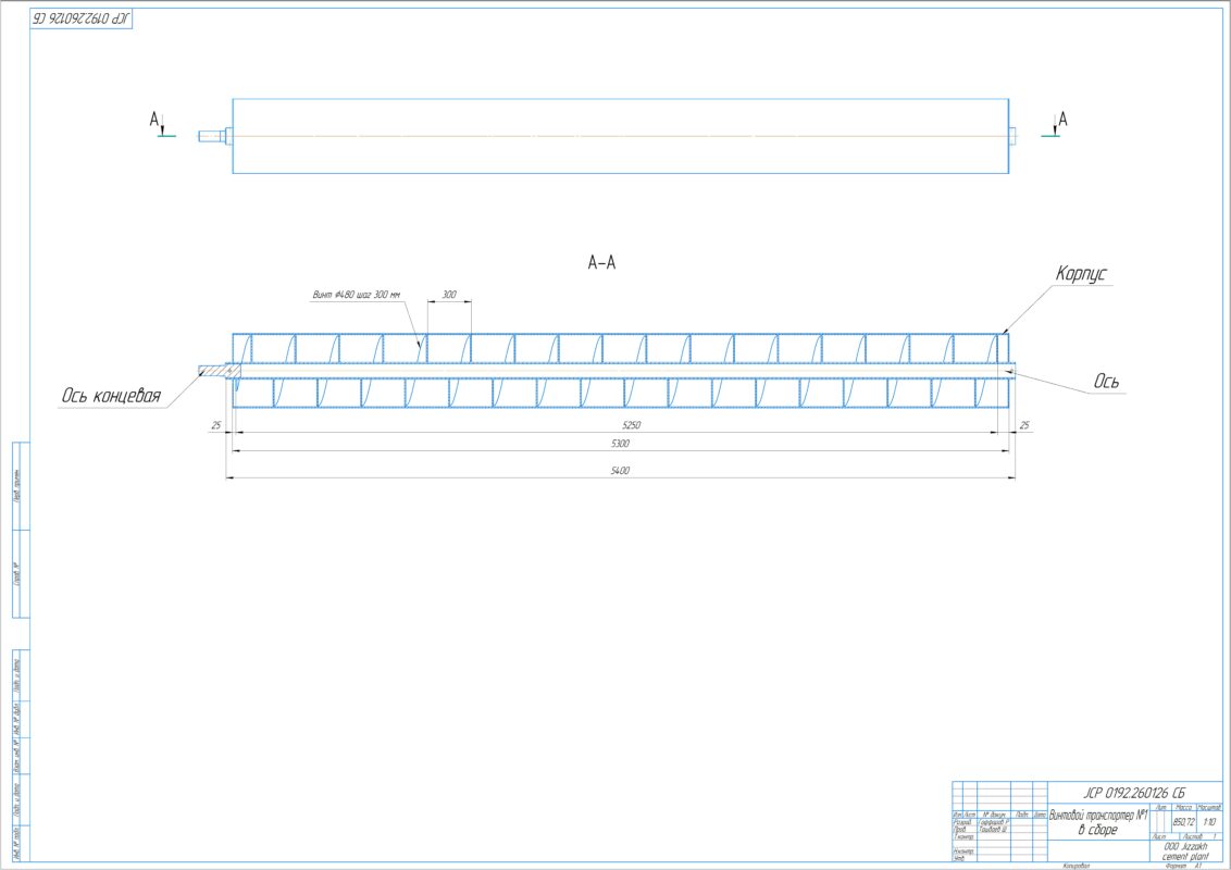 3D модель Компоновка из двух винтовых транспортеров для элеватора