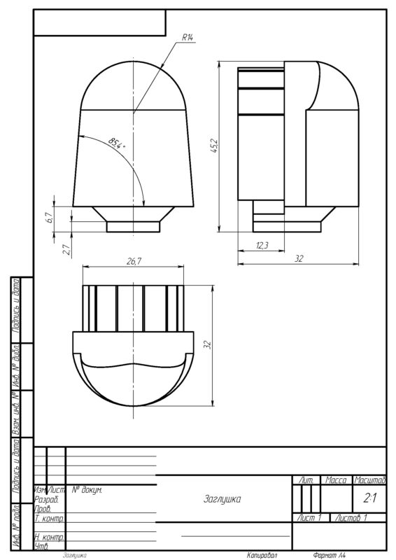 Чертеж Заглушка-ножка напольного вентилятора