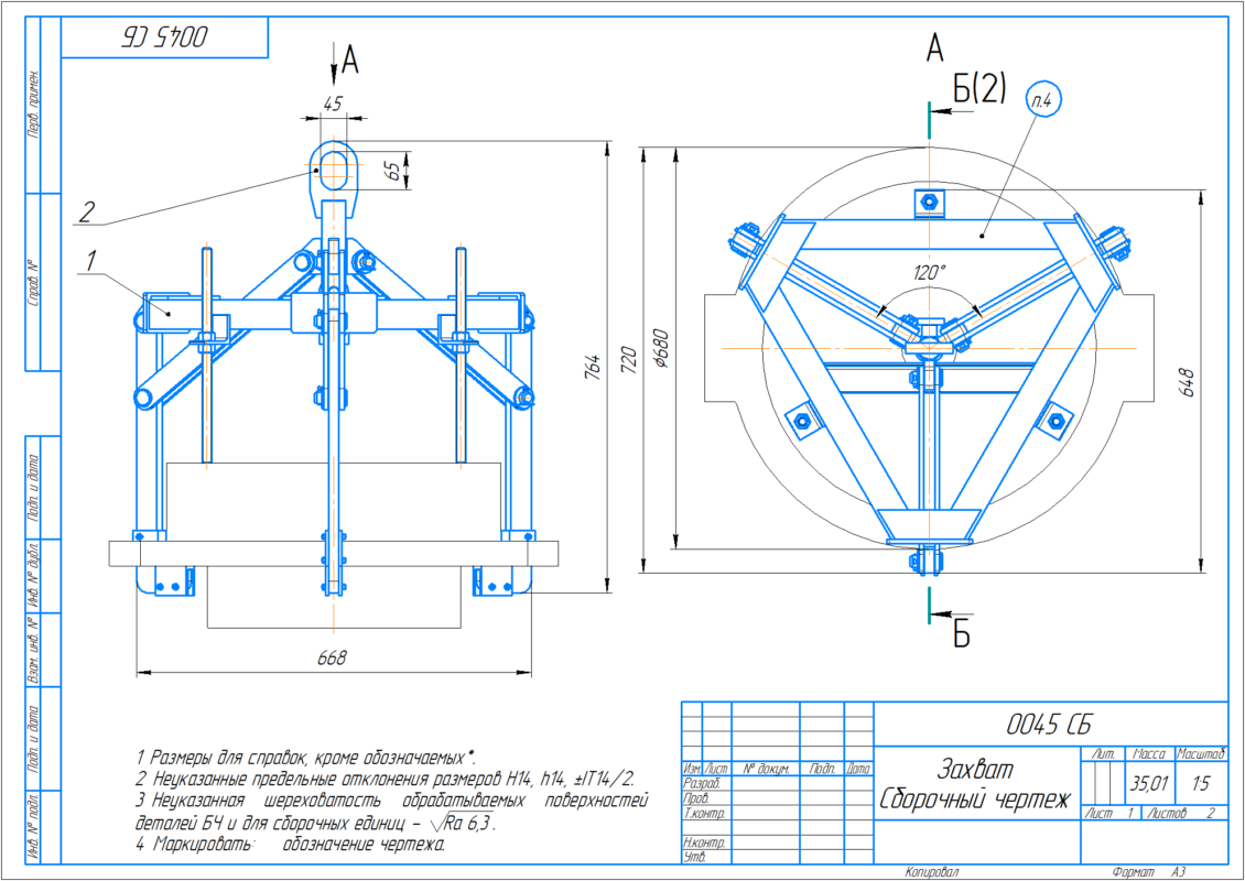 3D модель Захват для диска Ø680 мм