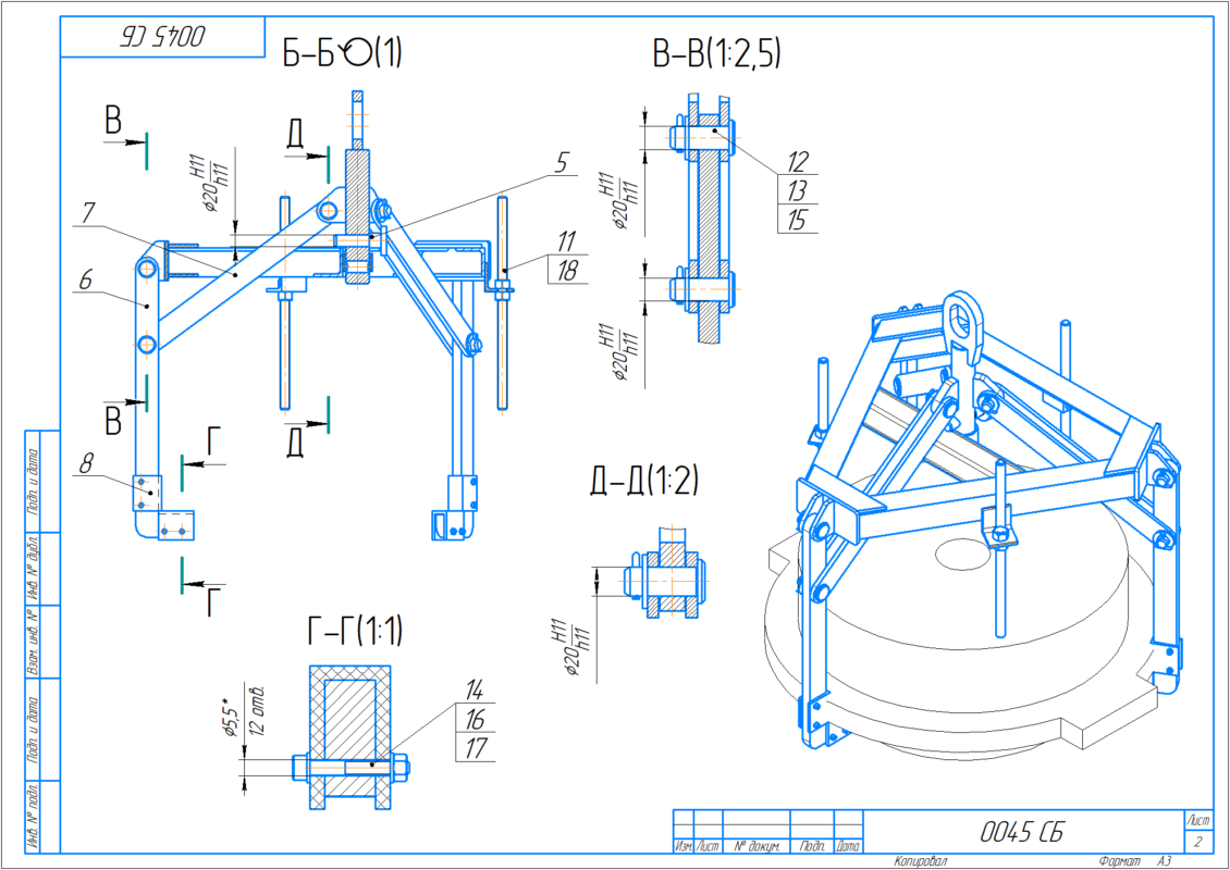 3D модель Захват для диска Ø680 мм