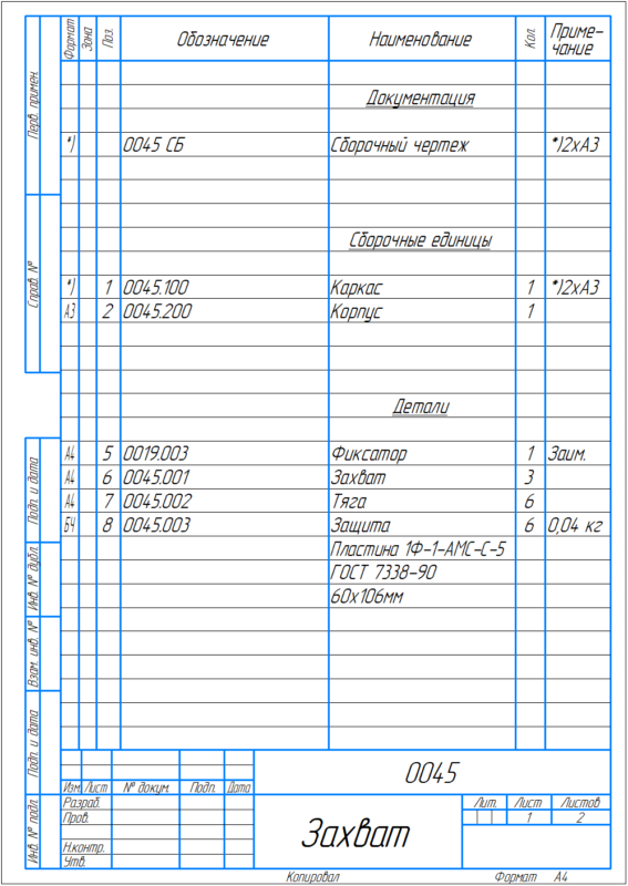 3D модель Захват для диска Ø680 мм