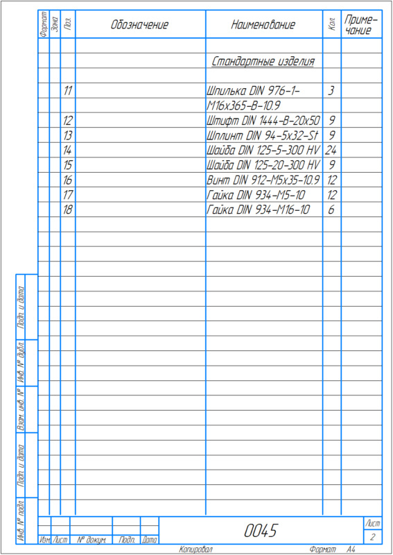 3D модель Захват для диска Ø680 мм