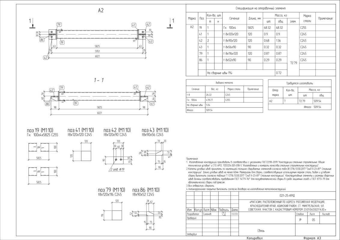 Чертеж Здание одноэтажное, прямоугольное, с размерами 16,74х29,2