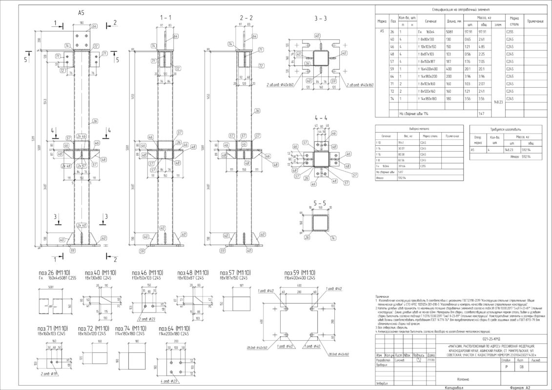 Чертеж Здание одноэтажное, прямоугольное, с размерами 16,74х29,2