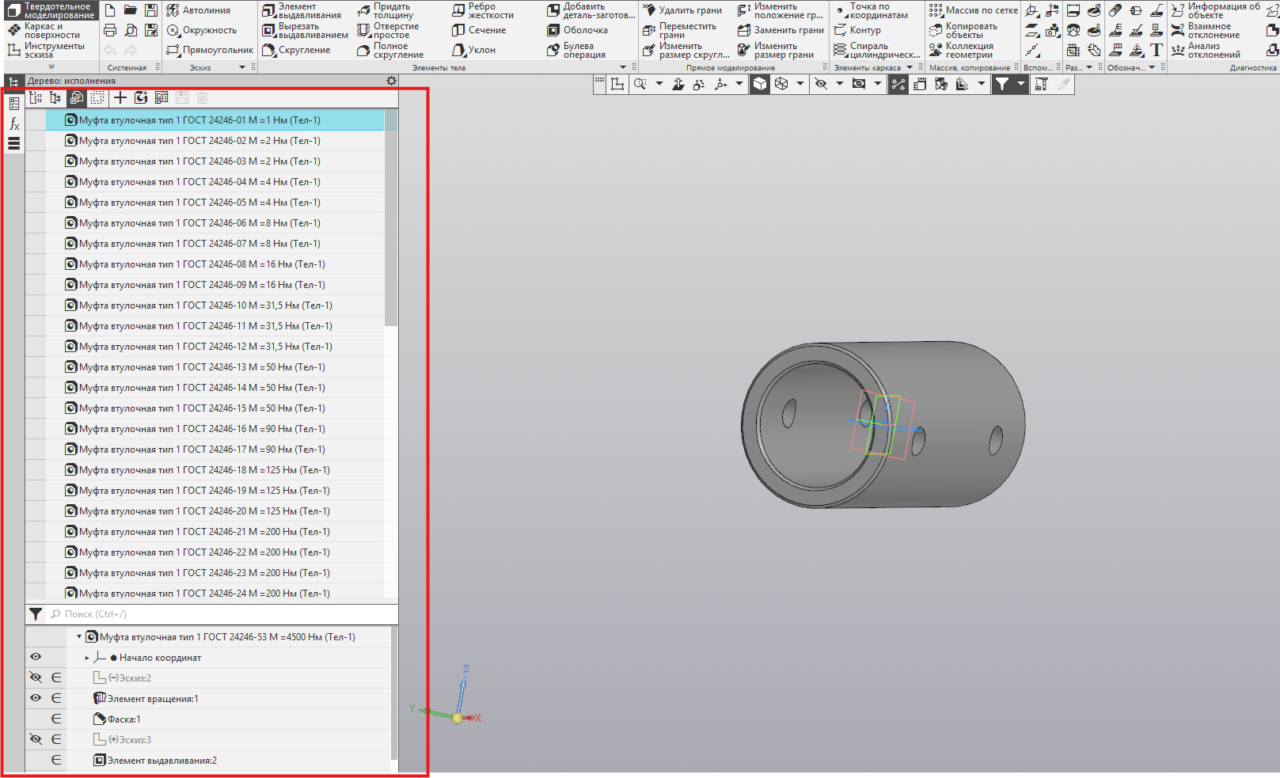 Чертеж Параметрическая модель муфты втулочной типа 1 по ГОСТу 24246