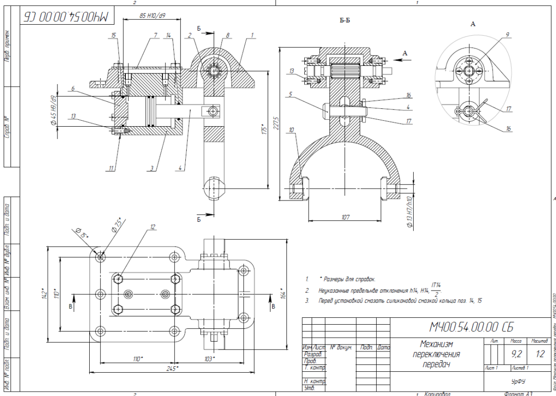 3D модель Механизм переключения передач МЧ00.54.00.00