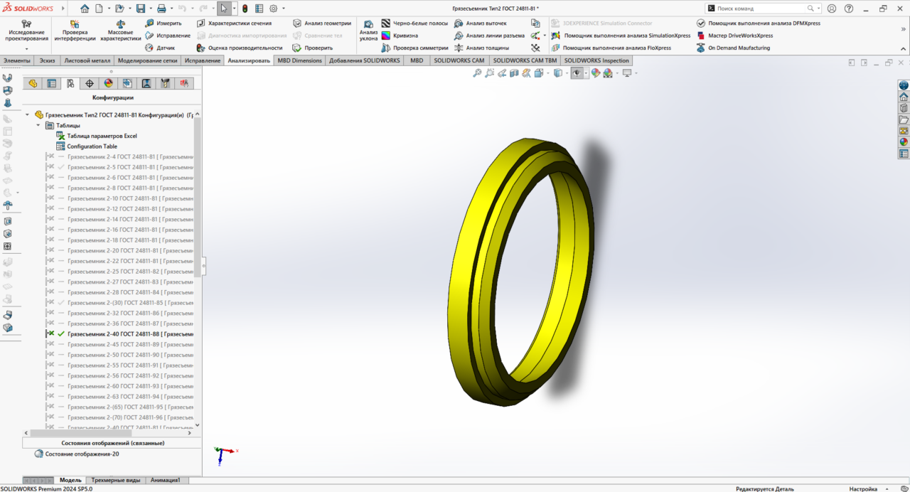 3D модель Грязесъемник. ГОСТ 24811-81. Тип 2.