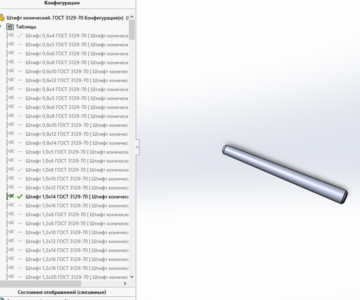3D модель Штифты конические незакаленные. ГОСТ 3129-70.