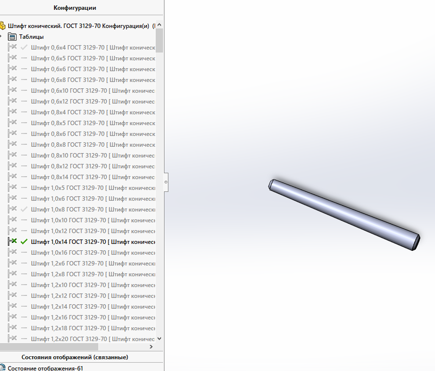 3D модель Штифты конические незакаленные. ГОСТ 3129-70.