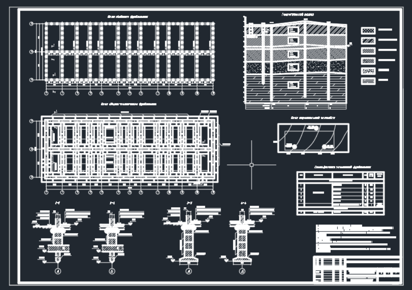 Чертеж Проектирование фундамента мелкого заложения и свайного фундамента и их сравнение
