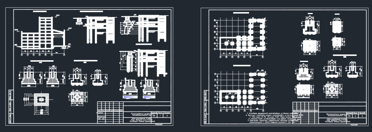 Чертеж Разработка фундамента экспериментального цеха. Вариант №11