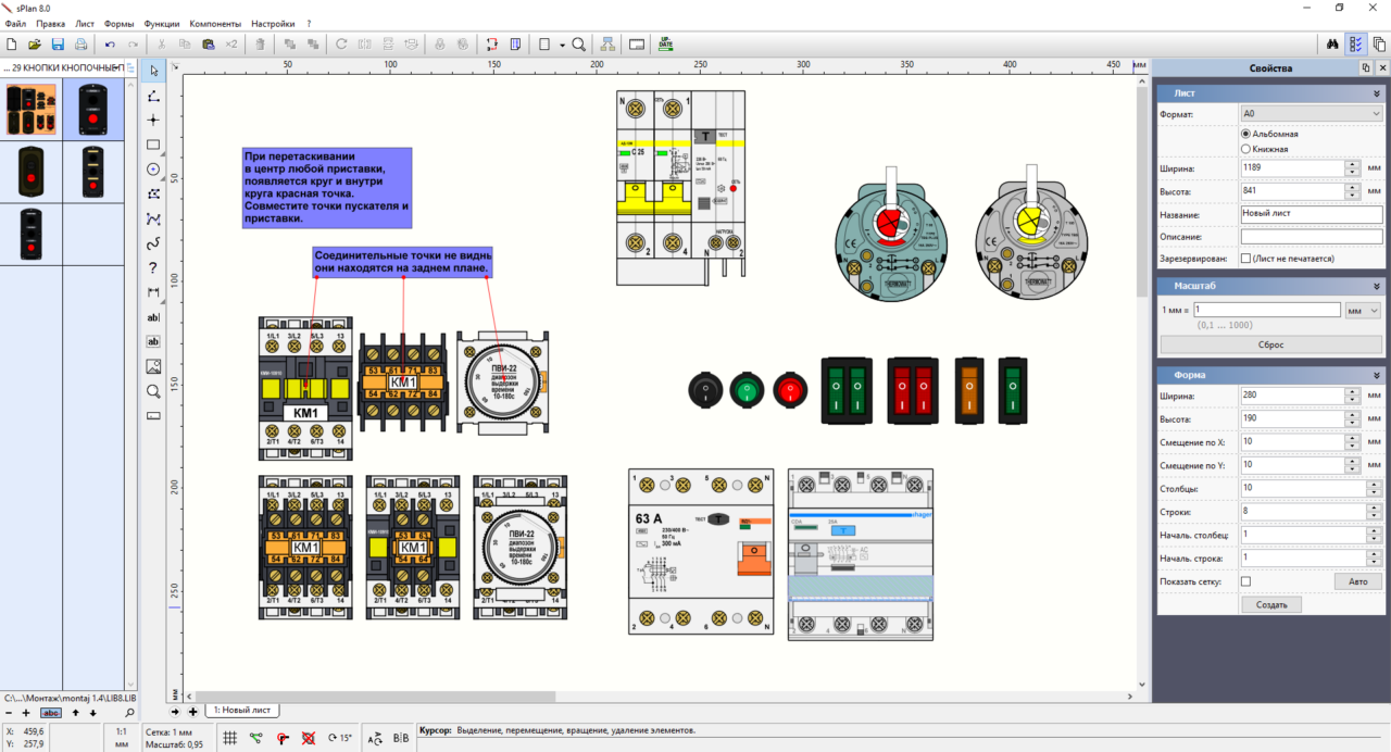 Чертеж Библиотека Splan для электромонтажа обновленная и дополненная