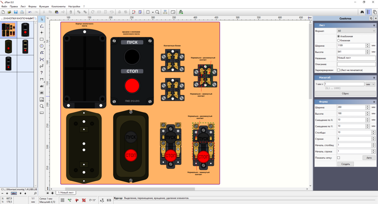 Чертеж Библиотека Splan для электромонтажа обновленная и дополненная