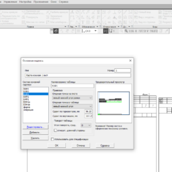 Чертеж Карта эскизов ГОСТ 3.1105-84 форма 7, форма 7а