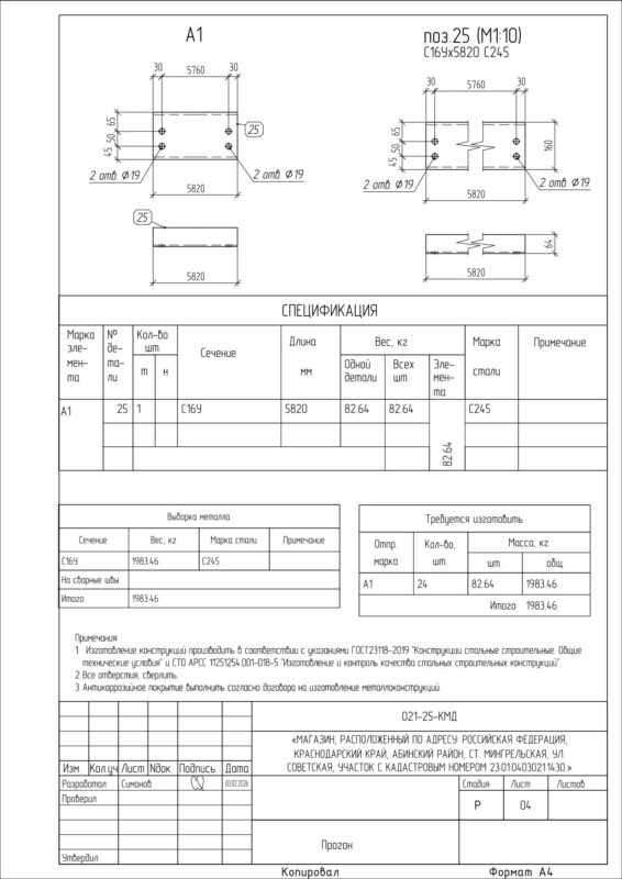 Чертеж Здание одноэтажное, прямоугольное, с размерами 16,74х29,2