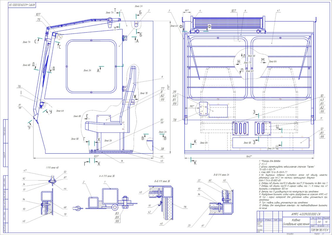 Чертеж Кабина для подъемника АМРС-40