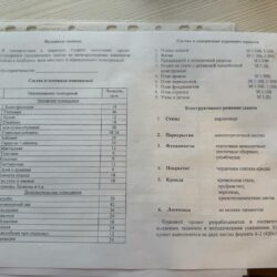 Чертеж Жилой дом с гаражом на первом этаже из металлических конструкций