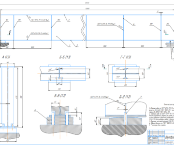 Чертеж Проектирование сварной балочно-стоечной конструкции (высота стойки h - 8 м)