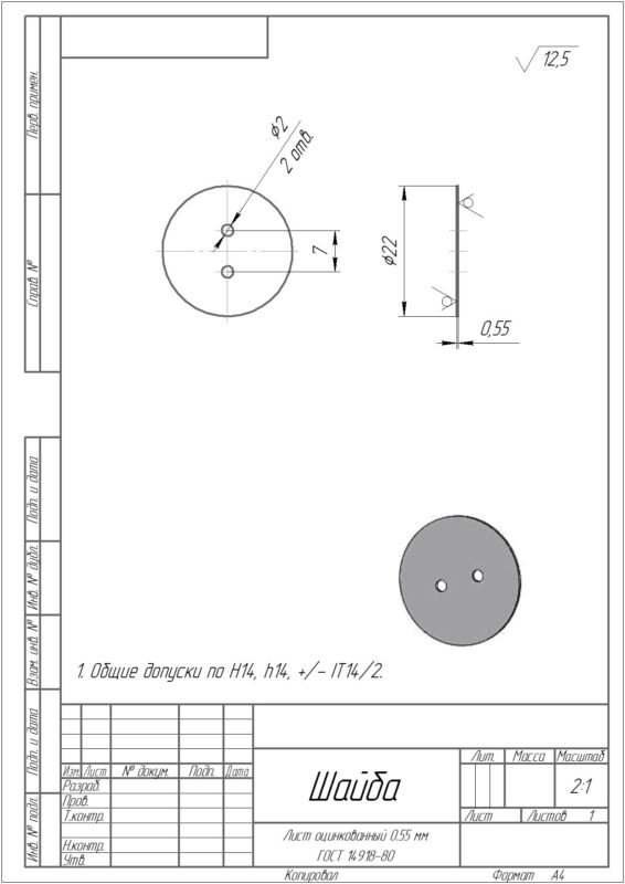 Чертеж Высечной штамп для изготовления крепежной шайбы