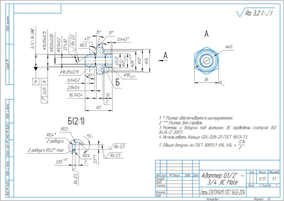 3D модель Подборка моделей адаптеров (переходников) гидравлических систем и чертежи для их изготовления: SAE-ORB G1/2 - 9/16 JIC Male, SAE-ORB G1/2 - 3/4 JIC Male, SAE-ORB G3/4 - 7/8 JIC Male.