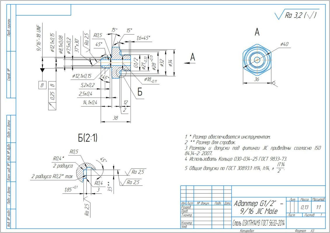 3D модель Подборка моделей адаптеров (переходников) гидравлических систем и чертежи для их изготовления: SAE-ORB G1/2 - 9/16 JIC Male, SAE-ORB G1/2 - 3/4 JIC Male, SAE-ORB G3/4 - 7/8 JIC Male.