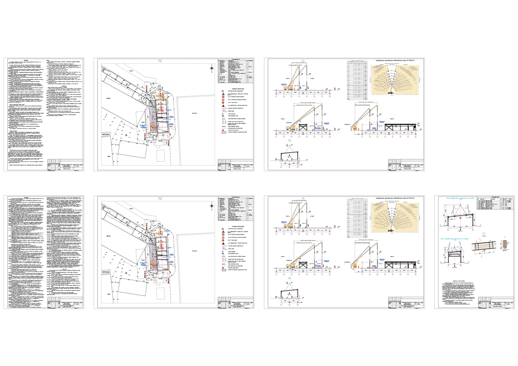 Чертеж ППР на монтаж металлоконструкций склада