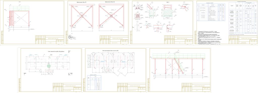 Чертеж Площадка под чиллер