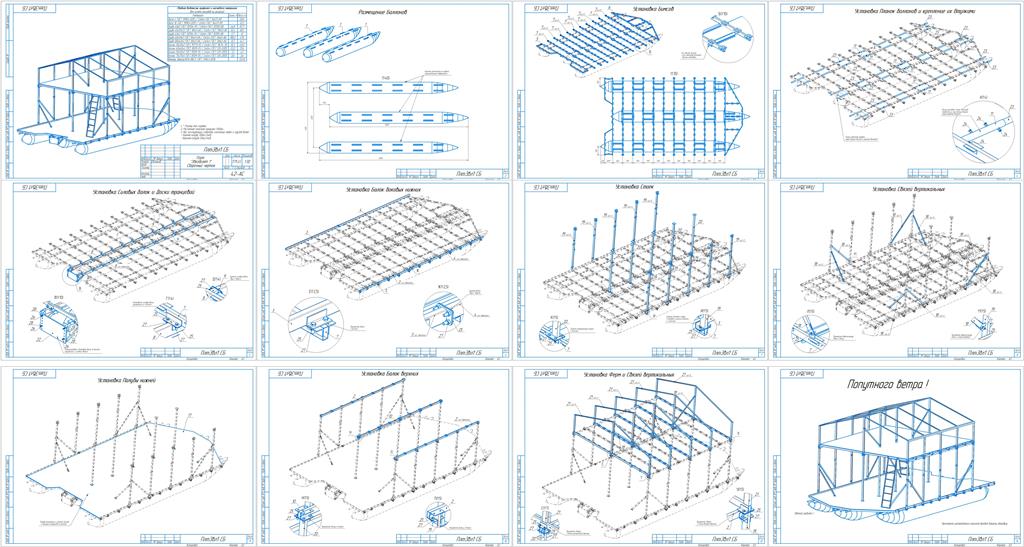3D модель Плот "Звездолет 1"
