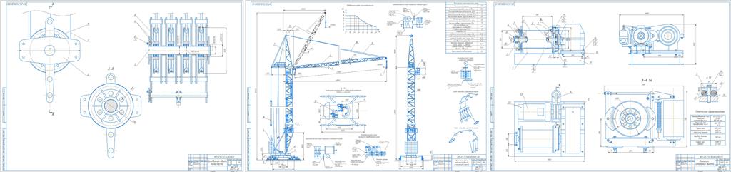 Чертеж Проектирование башенного крана с поворотной башней и подъемной стрелой (8 тонн)