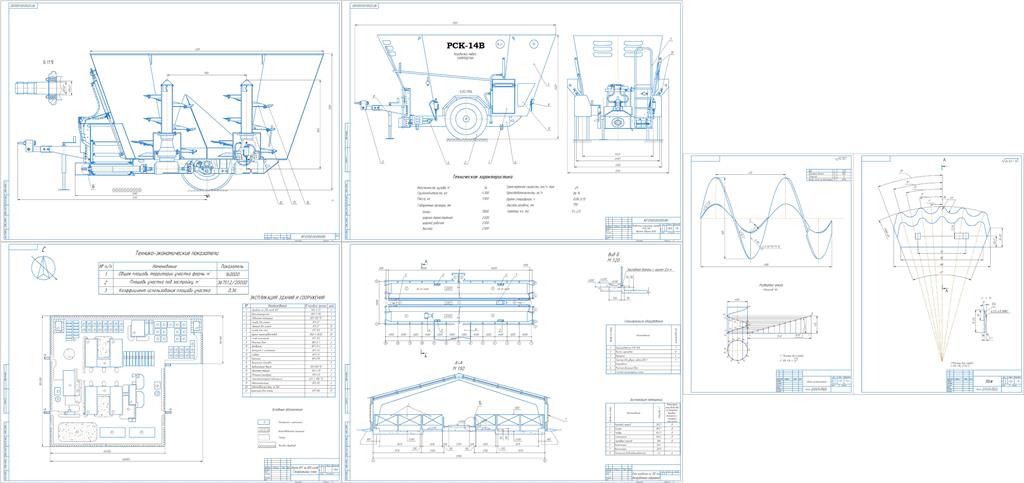 Чертеж Комплексная механизация молочно-товарной фермы с усовершенствованием машины РСК-14В