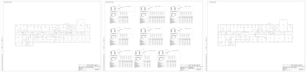 Чертеж Электрификация административного здания АО “Совхоз Всеволожский”