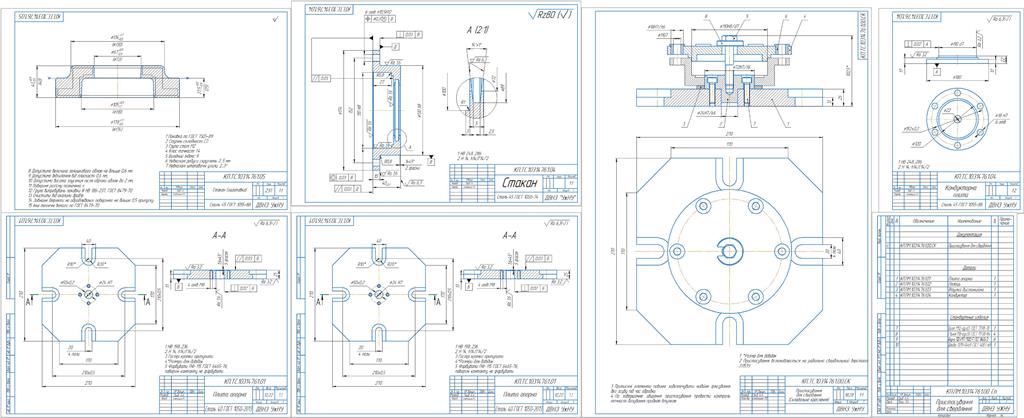 3D модель Разработка приспособления для сверления" (стакан гидроцилиндра)