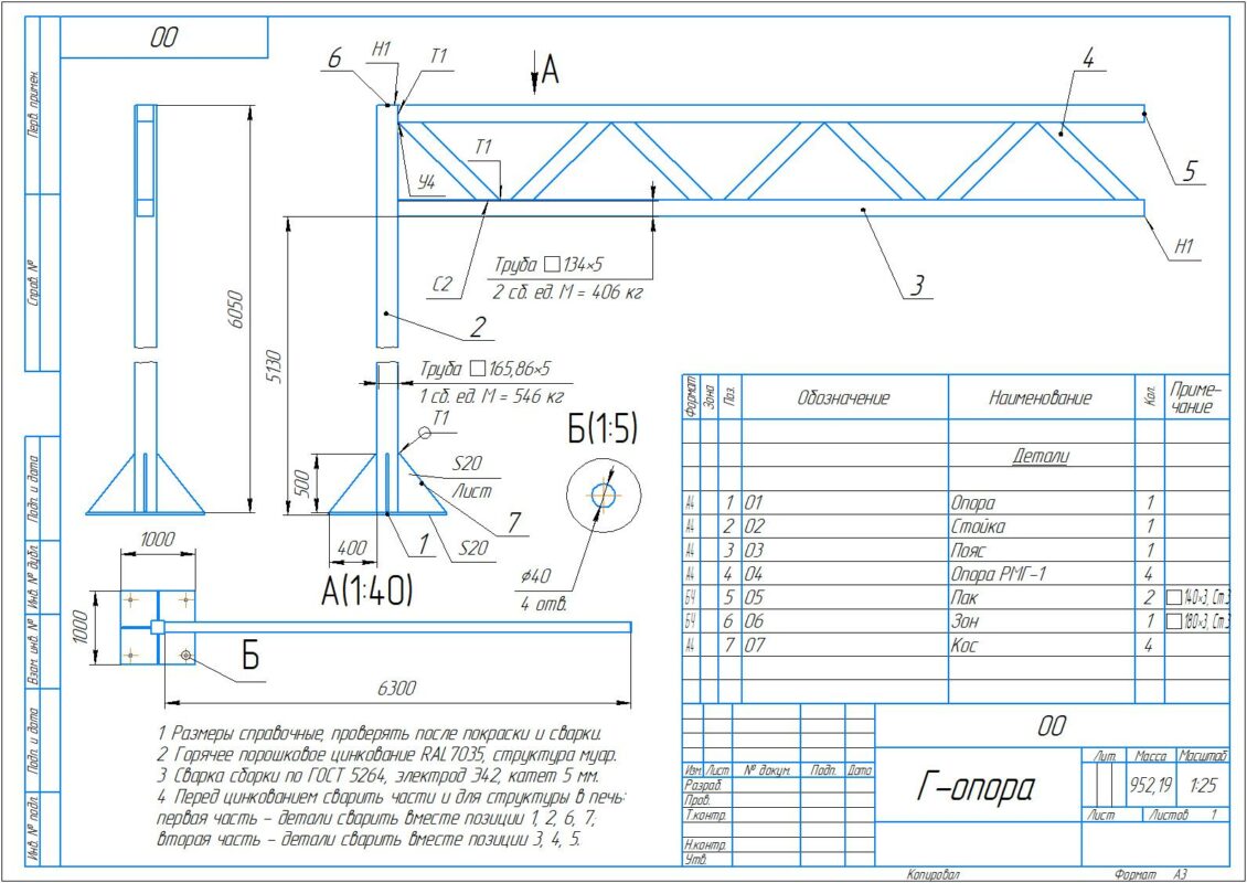 3D модель Модель Г-образной опоры