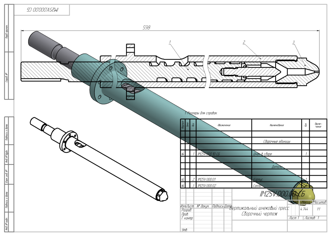 Чертеж Шнековый пресс для литья IM25V