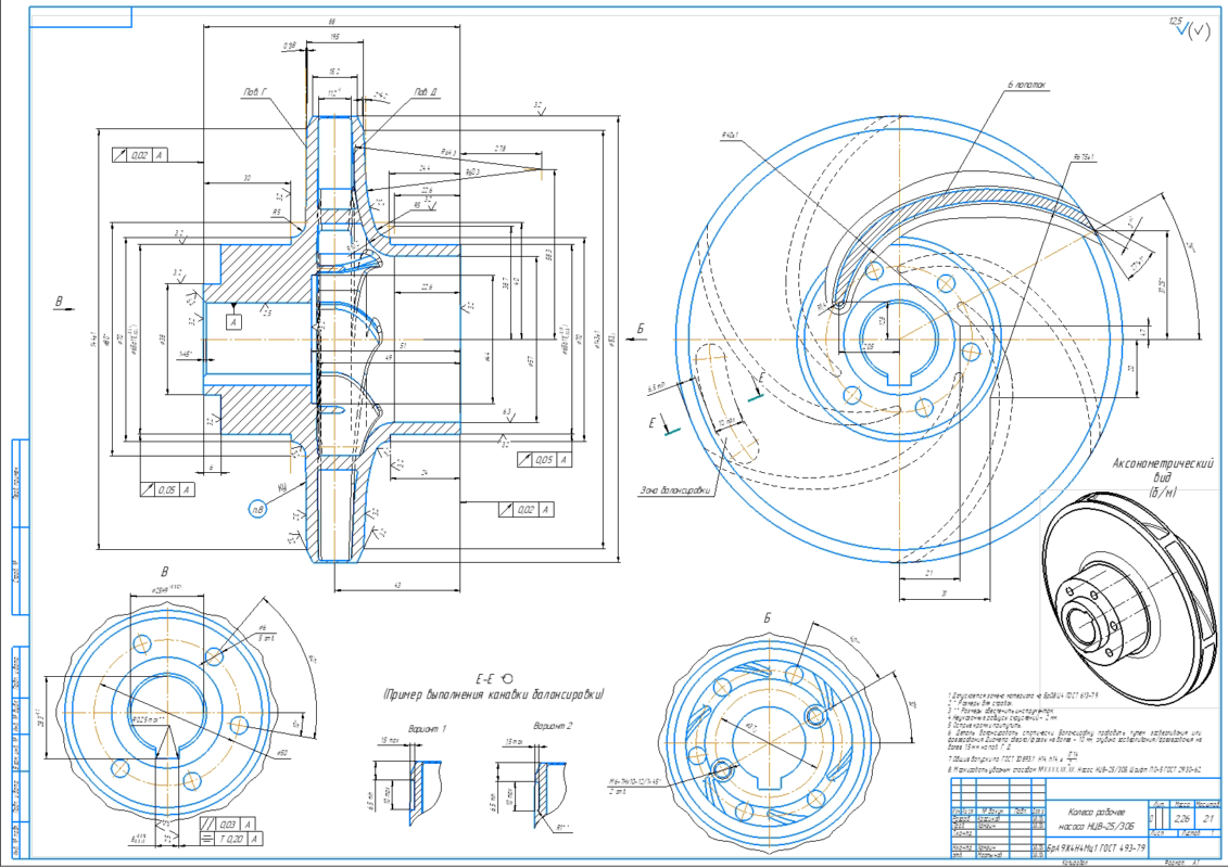Чертеж Чертеж рабочего колеса Насоса НЦВ-25/30Б