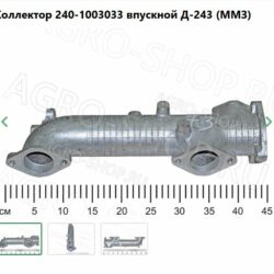 Чертеж «Разработать ТП восстановления детали 80-1008021-коллектор впускной»