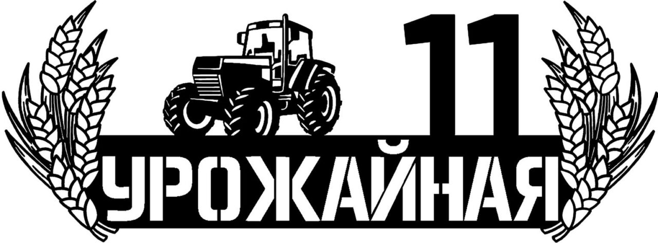 Чертеж Адресная табличка на фасад с указанием улицы