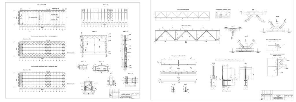 Чертеж Стальной каркас производственного здания г. Иркутск