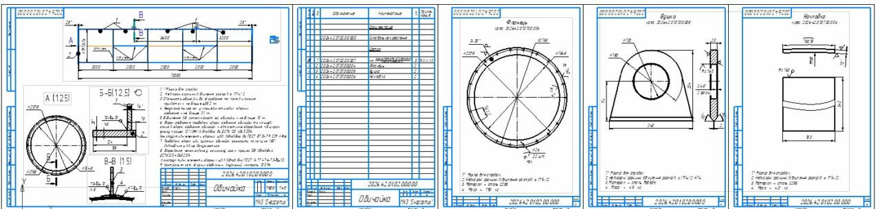 Чертеж Труба дымовая 42х1910