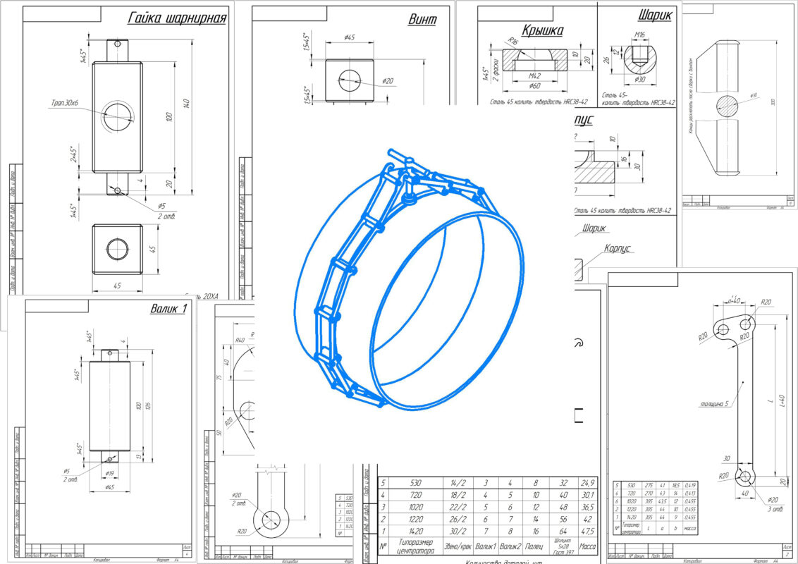 3D модель Центратор труб диаметром 530 мм - 1420 мм