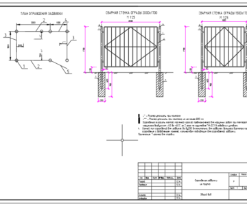 Чертеж Ограждение задвижки из прутка