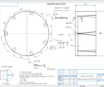 Чертеж Переход лепестковый сварной конусный с Dn920 на Dn762