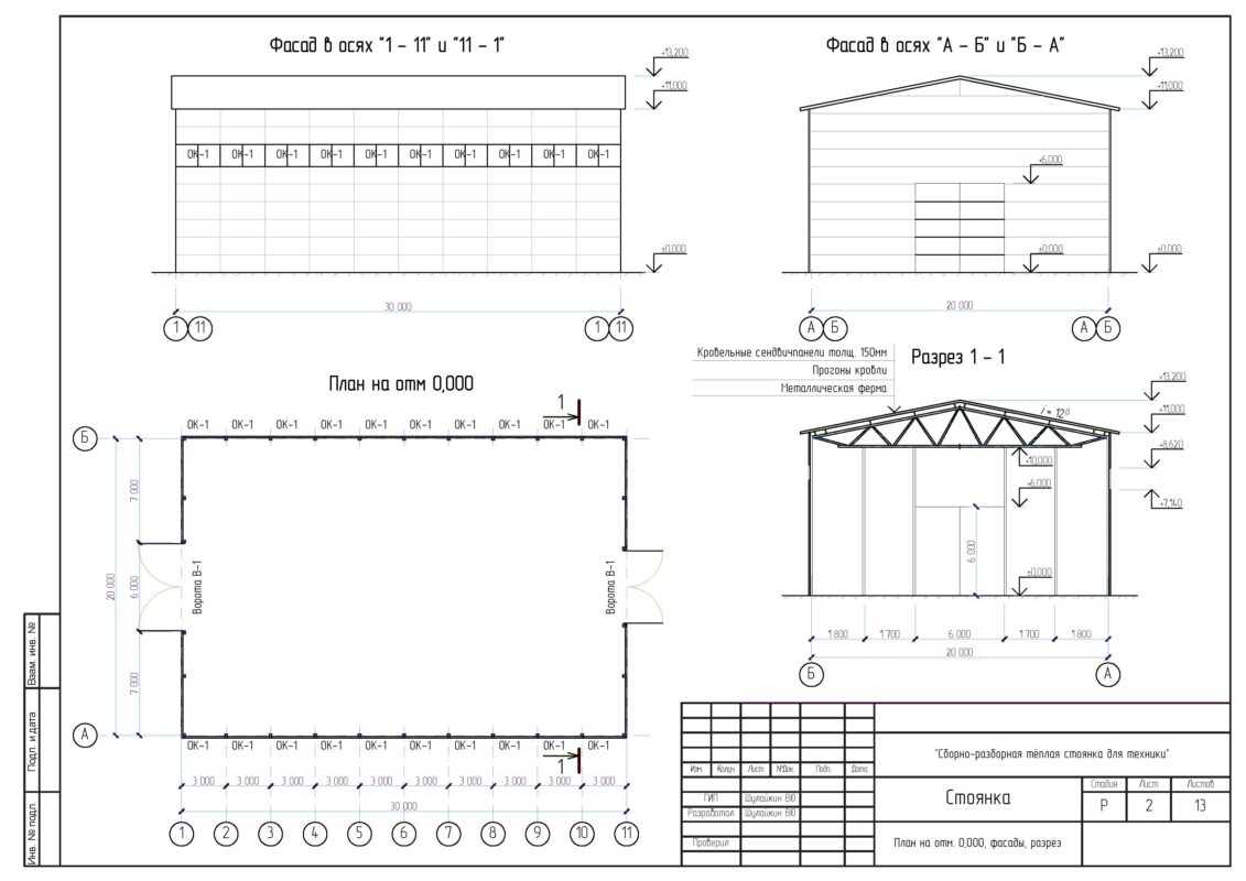 Чертеж Сборно-разборная тёплая стоянка для техники 20*30м