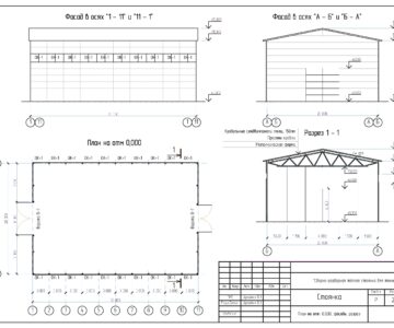Чертеж Сборно-разборная тёплая стоянка для техники 20*30м